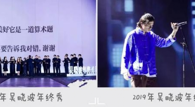 郎朗：需要被动勇敢的事往往都不理想 | 吴晓波年终秀
