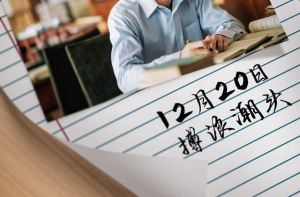 王凯杨烁董子健原班人马重聚，《大江大河2》定档12月20日