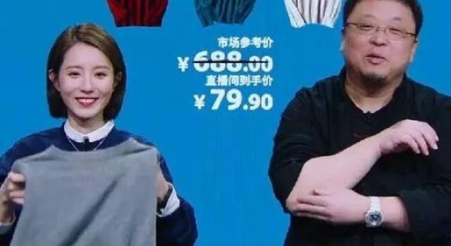 当罗永浩卖假羊毛衫，还值得“交个朋友”吗？