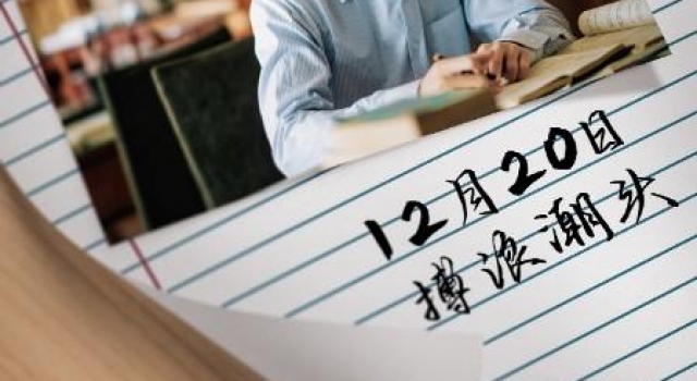 原班人马再聚首《大江大河2》定档12月20日