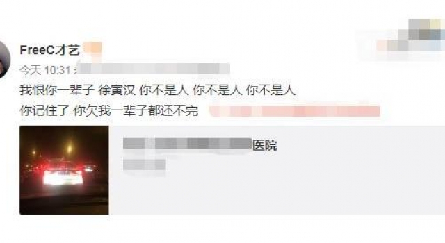 大骂男友，知名女歌手在医院大哭，网友怀疑她被对方传染患病