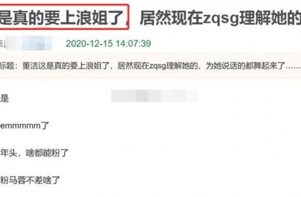 昔日玉女被人嫌，董洁疑上《浪姐2》，却被网友抵触