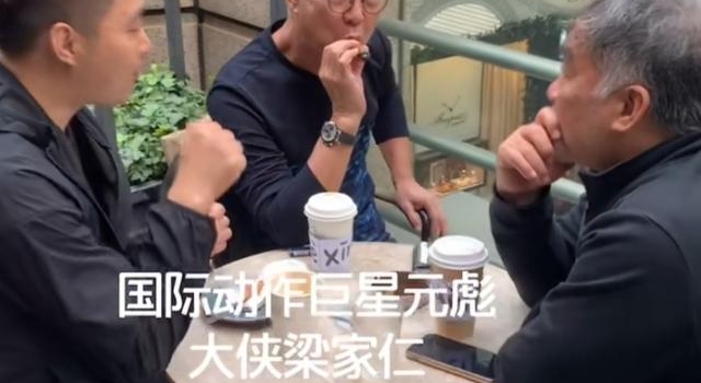 港星元彪和梁家仁曝近况，眼袋下垂皱纹深刻，元彪手上雪茄却抢眼