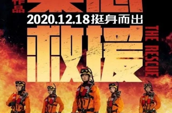 林超贤的这部《紧急救援》，把中国男人的血性全拍出来了
