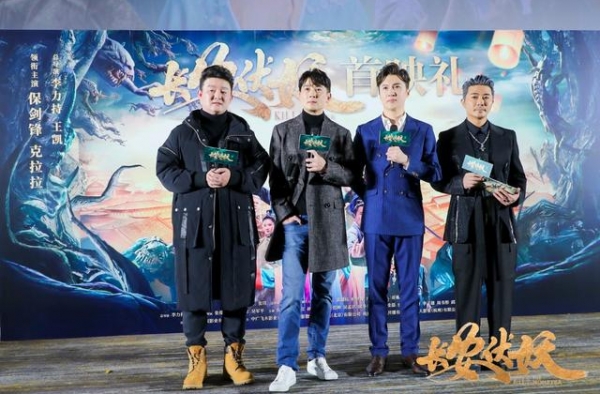 保剑锋、吴孟达主演《长安伏妖》北京首映，搞笑天团再现港式喜剧