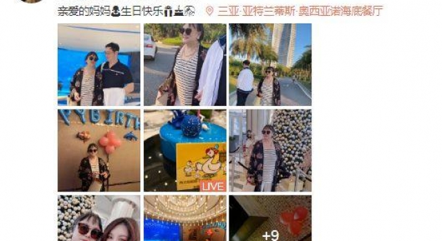 沈腾耍宝搞怪为妈妈庆生 沈妈打扮珠光宝气很高贵