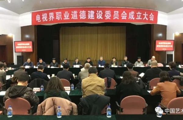 所谓“明星”要注意了，电视界将建立行业违法失德人员清单