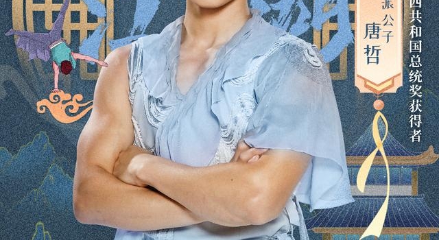 今晚，震撼、刺激、惊险、唯美的《技惊四座》来啦