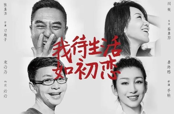 《装台》甜蜜收官，原著作者陈彦回西安聊“顺子”
