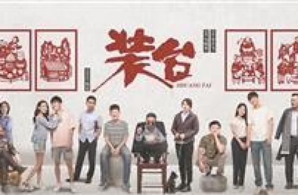 用文艺作品为普通劳动者“装台”