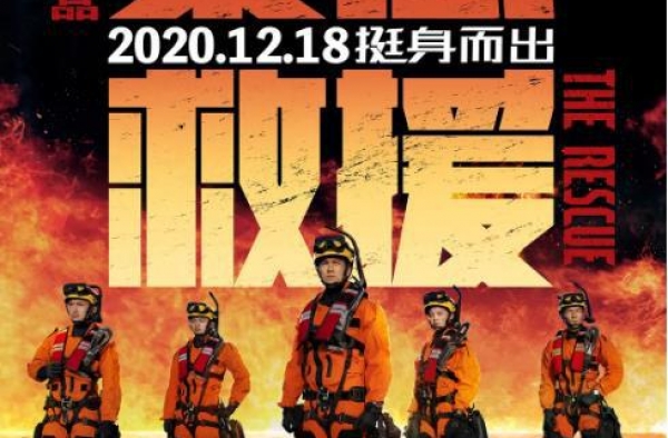 《紧急救援》：中国式大片的总结再出发
