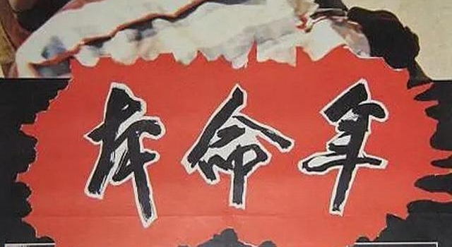 想当年丨谢飞谈《本命年》：这是我对当时社会的思考