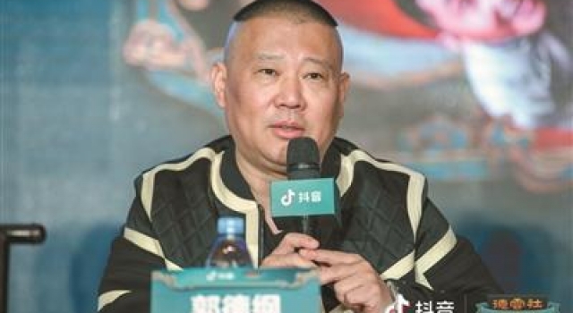 郭德纲：德云社抖音开启“龙字科”招生 今年招生有点不一样