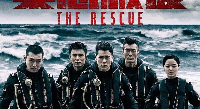 《紧急救援》正在热映！大明山展现在全国观众荧幕上啦～