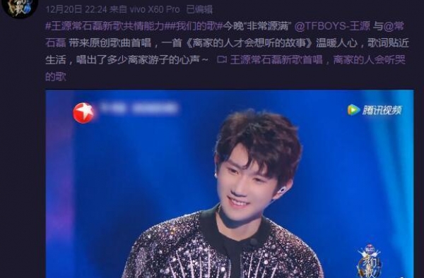 《我们的歌》王源首唱原创新歌《离家的人才会想听的故事》