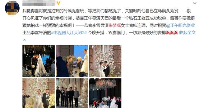 正午阳光导演李雪大婚！新娘和杨紫是同班同学，曾扮演伪装者阿香