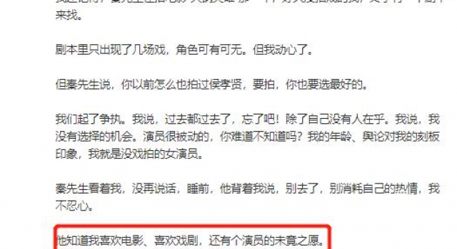 伊能静与小18岁男星拍吻戏，表情投入不敢睁眼，却被指为老不尊