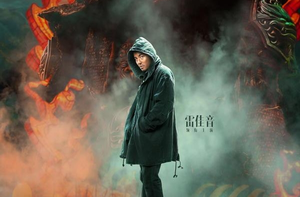 《刺杀小说家》初露真容，雷佳音、董子健“干掉大魔王”