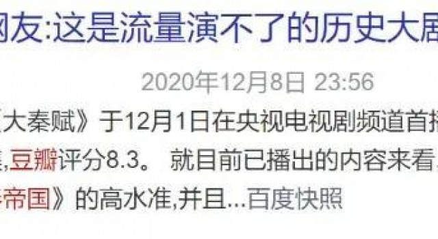 大秦无赋大汉有赋，汉赋就是拍马屁吗？