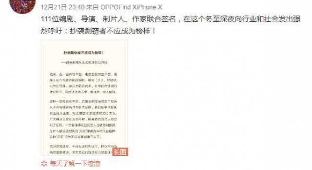 111位影视从业者抵制于正郭敬明 业内独家回应