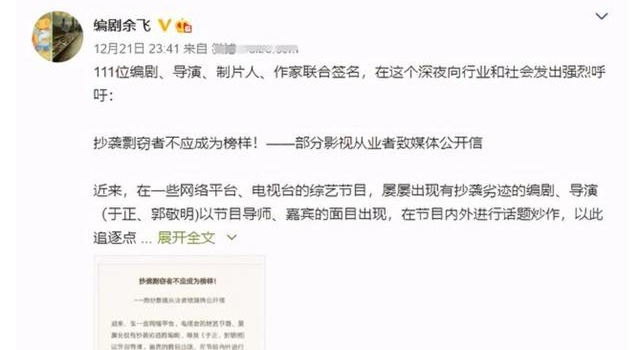 琼瑶庄羽等111人联名抵制于正郭敬明！称抄袭者不应成榜样