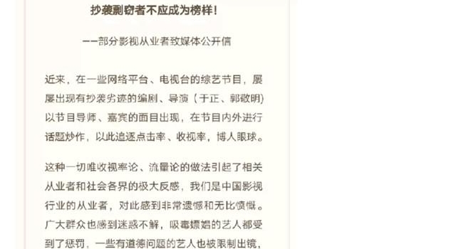 遭111位影视从业者联合署名抵制，于正、郭敬明暂未回应