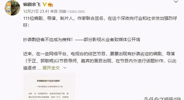 琼瑶等111位影视从业者联名抵制于正郭敬明