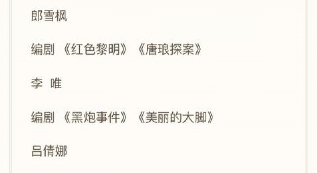 又有45人！至今已有156名影视从业者联合抵制于正郭敬明