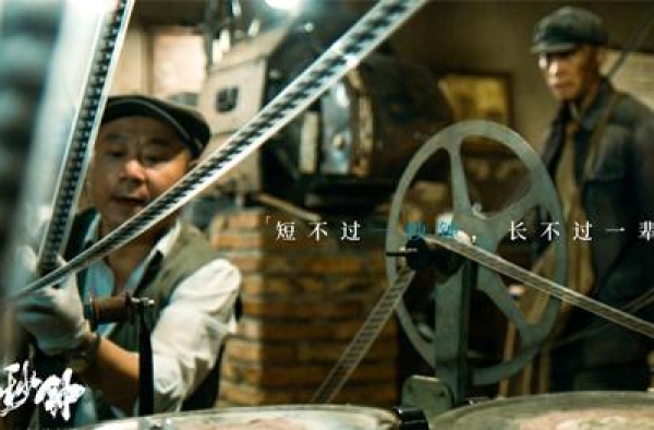 《一秒钟》的胶片记忆与传奇叙事