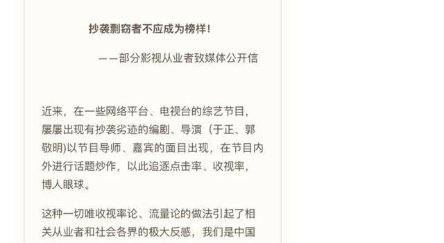 新增45名影视从业者抵制于正郭敬明，抵制总人数已达156