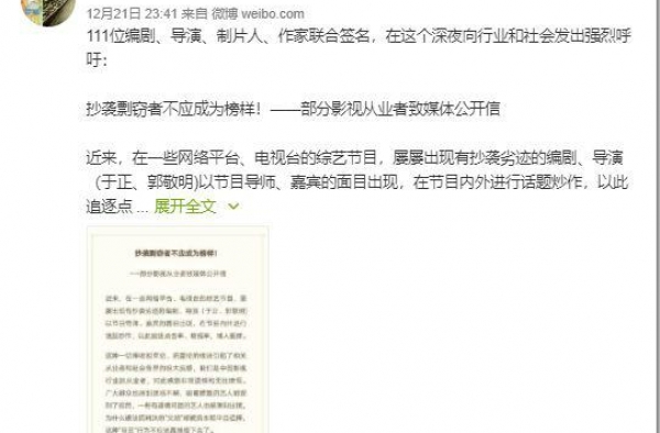 汪海林谈抵制于正郭敬明：二人早已被编剧行业开除