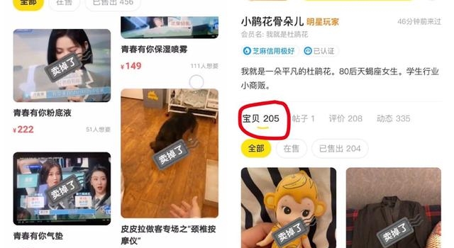 咦！丨周迅离婚！快本有应援产业链？抵制于正郭敬明的人增加