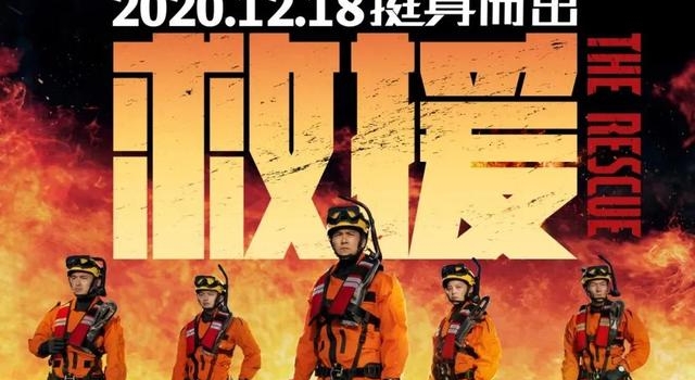 彭于晏在《紧急救援》里被火吞噬的戏，是用真火，真烧