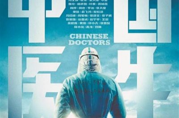战“疫”巨制《中国医生》广州杀青