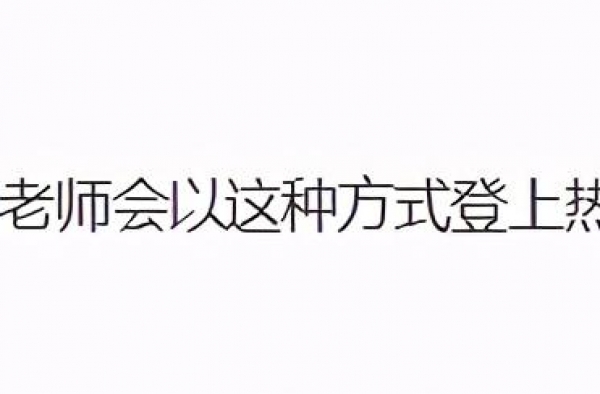 被人民日报点名，何炅收受粉丝礼物，牵出一个巨大的产业链