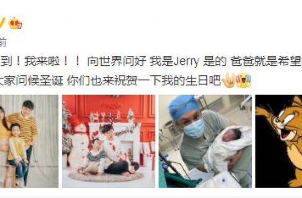 喜讯！上海主持人朱桢喜获二胎 晒产房抱娃照爱意满满