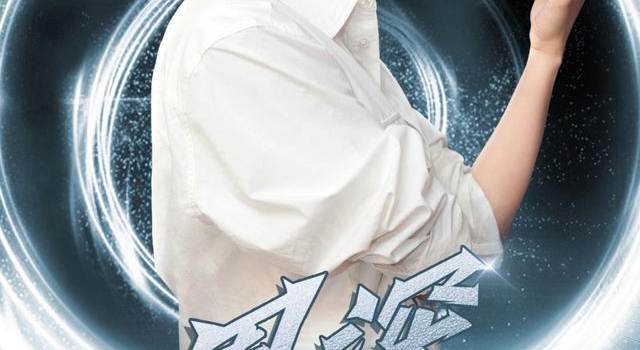 开口脆的“宝藏男孩”周深加盟江苏卫视跨年