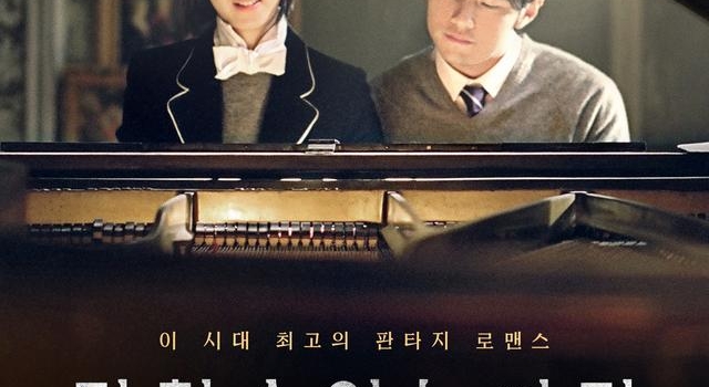 韩国翻拍周杰伦《不能说的秘密》，《南山的部长们》制作公司打造