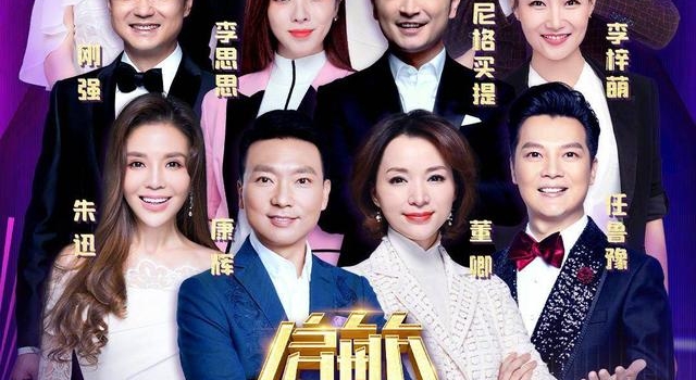 央视及五大地方卫视跨年晚会明星阵容大曝光