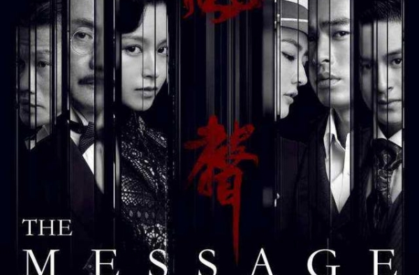 麦家七年磨一剑 杭州制造的谍战大剧《风声》今晚开播