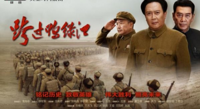 《跨过鸭绿江》今晚央一开播，打响抗美援朝史诗之战