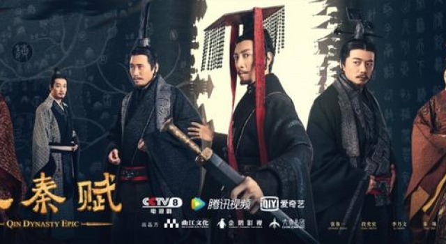 硬核陕剧《大秦赋》，今晚收官！（点击有福利）