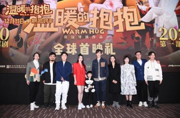 《温暖的抱抱》首映 导演常远盼用喜剧治愈孤独