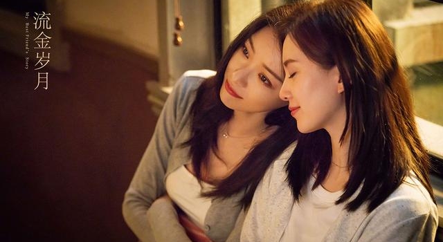 一女配三男，《流金岁月》能打破《我的前半生》班底魔咒？