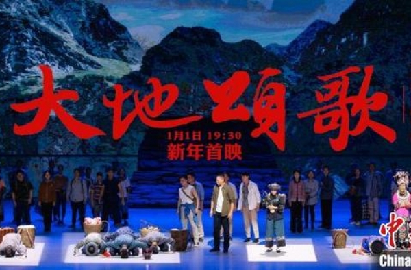 《大地颂歌》电视版新年首映 总导演周雄：注重细节更有感染力