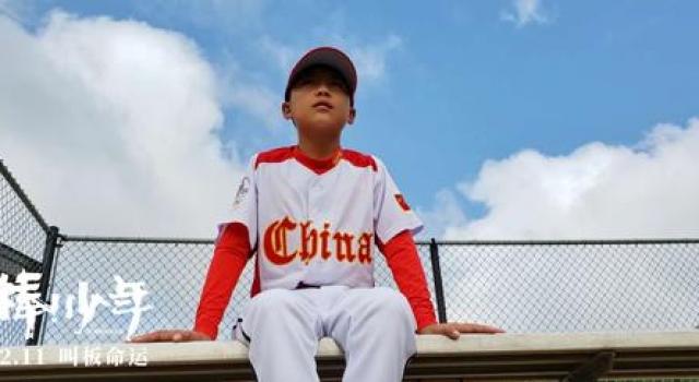 《棒！少年》：用棒球迎击现实困境