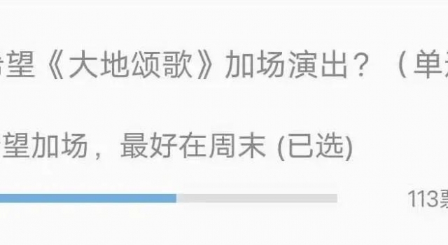 《大地颂歌》终于元旦电视播出 想看万茜的再也不用抢门票