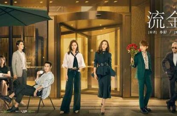 聚焦新时代女性困境与成长，《流金岁月》变化中有不变
