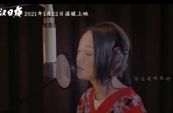 周迅为抗疫电影《武汉日夜》献唱，歌声温暖坚毅，网友：听哭了