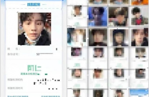 2 元打包 70 位当红明星素颜照，人脸数据泄露远超你想象